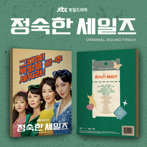 The Elegant Sales (JTBC Saturday-Sunday Drama) OST