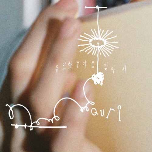 Kyuri - EP : Finding the Only Weapon