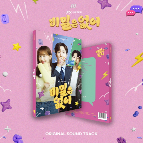 Frankly Speaking (JTBC Wednesday-Thursday Drama) OST