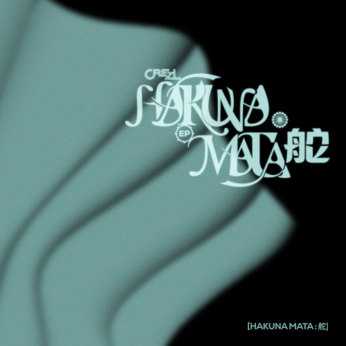 CREZL - HAKUNAMATA: Rudder