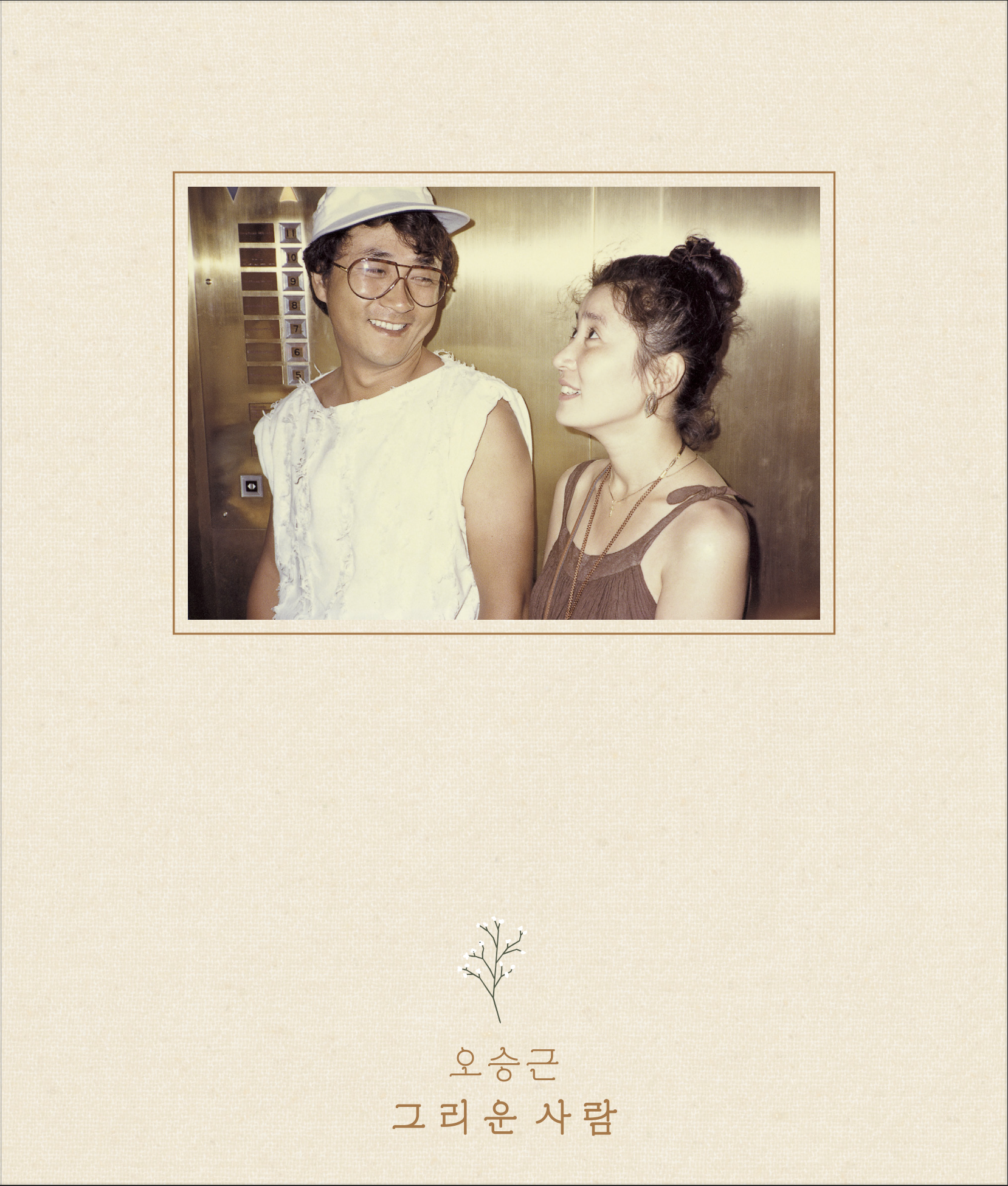 Oh Seung Keun - Single Album: Missing Person