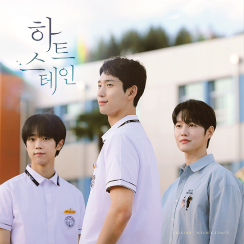 Heart Stain (Web Drama) OST