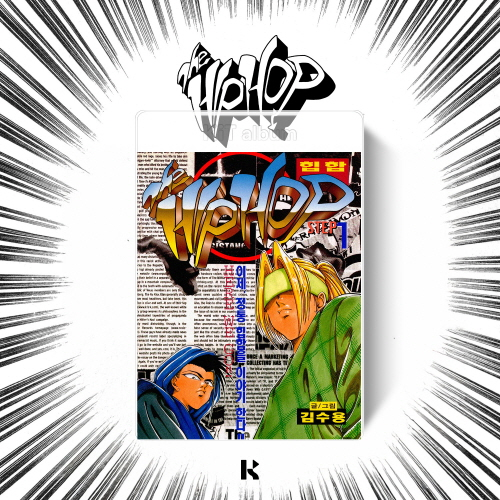 The Hiphop ORIGINAL CLASSIC STEP 1 & STEP 2 [KIT VER.]