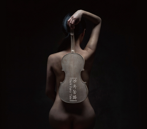 Kang Haejin - Cruel Fairy Tale (Dark Fairy Tail)