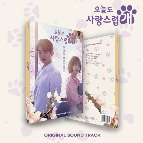 A Good Day to Be a Dog (MBC Wednesday Drama) OST