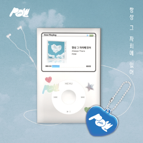 POW - 'Always Be There' OST