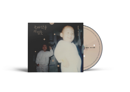 Lee Solomon - 2nd Mini Album: As Easy As Turning Over One's Palm