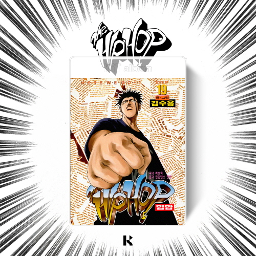 THE HIPHOP ORIGINAL CLASSIC STEP 19 & STEP 20 [KIT VER.]