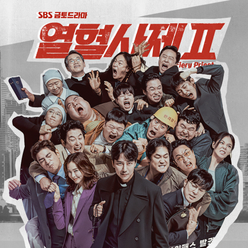 The Fiery Priest 2 (SBS Fri-Sat Drama) OST