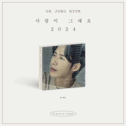 Oh Jong Hyuk - Love is Like That 2024 [A ver.]