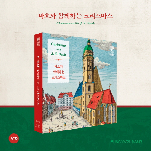 Pung Wol Dang: Christmas with J.S. Bach