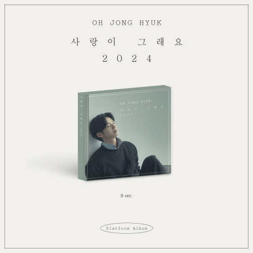 Oh Jong Hyuk - Love is Like That 2024 [B ver.]