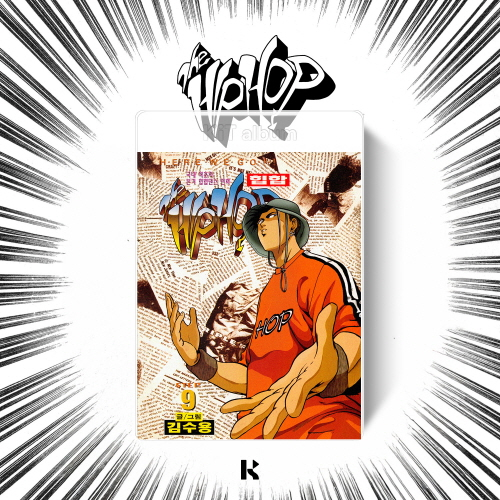 THE HIPHOP ORIGINAL CLASSIC STEP 9 & STEP 10 [KIT VER.]