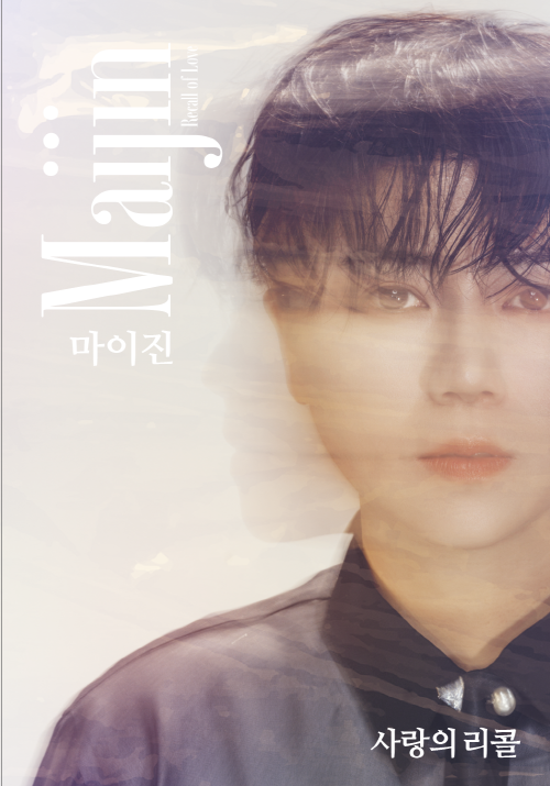 My Jin - Mini Album: Love Recall [CD+USB]