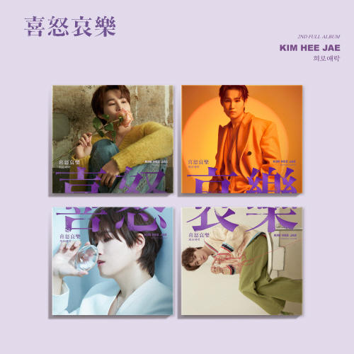 Kim Hee Jae - 2nd Album: The Four Emotions [Sorrow (哀) Ver.]