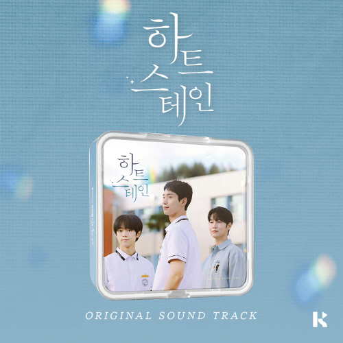 Heart Stain (Web Drama) OST [kit. ver]
