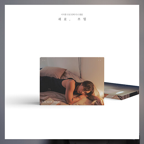 Lee Seok Hoon - 5th Mini Album: Re:Born [B ver.]