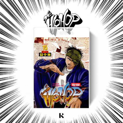 The Hiphop ORIGINAL CLASSIC STEP 15 & STEP 16 [KIT VER.]