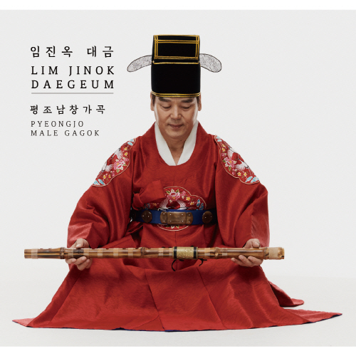 Lim Jin-ok - Daegum Pyeongjo Namchang Gagok