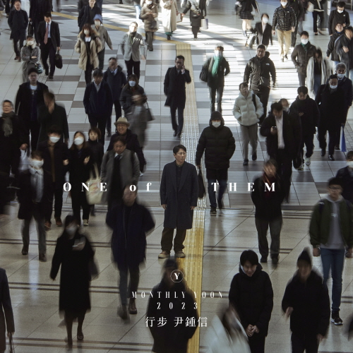 Yoon Jong Shin - Haengbo 2023 Yoon Jong Shin