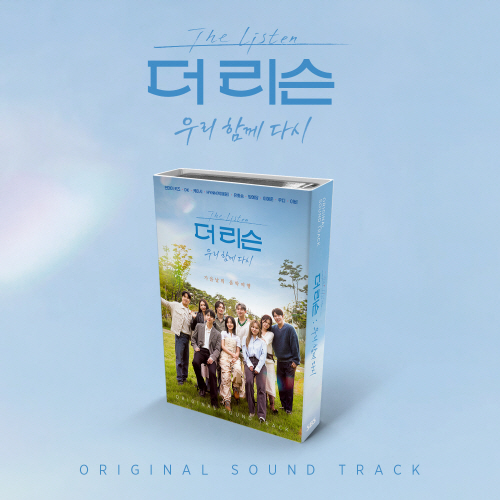 The Listen: Together Again (SBS Entertainment) OST [Nemo Album Full Ver.]
