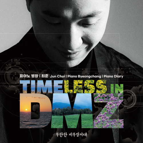 Choi Joon - TIMELESS IN DMZ