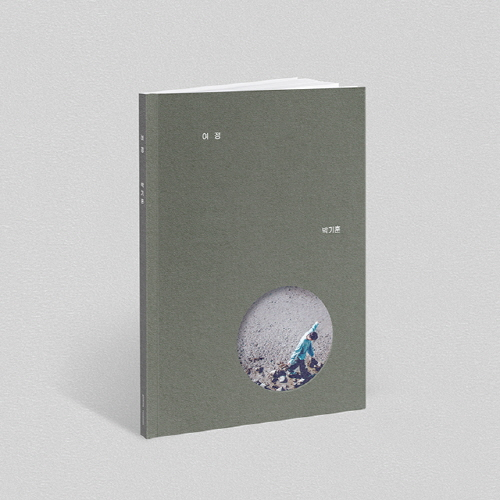 Park Gi-hoon - Journey (2nd Album)