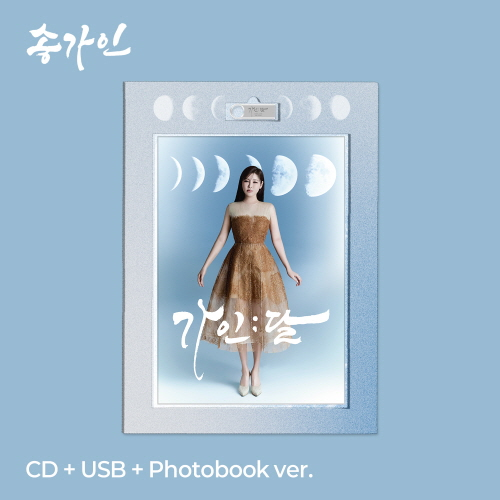 Song Ga In - 4th Regular Album: Ga In;Dal [CD+USB+Photobook ver.]