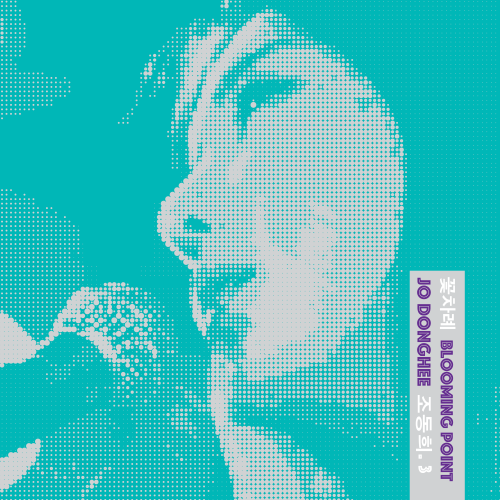 Cho Dong-hee - Album 3: Floral Sequence