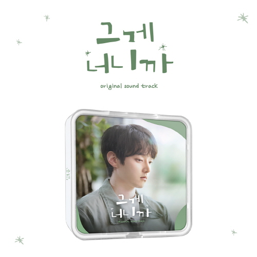 Because It's You (Original Short-form Drama) OST [KIT VER.]