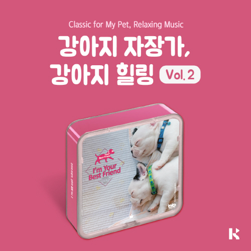 Puppy Lullaby Puppy Healing VOL.2 [CLASSIC FOR MY PET RELAXING MUSIC] [KIT.VER]