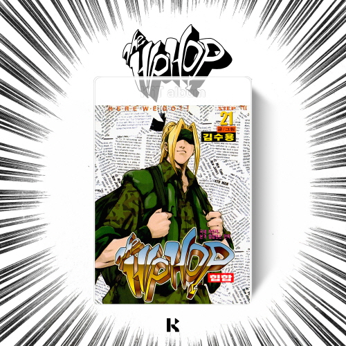 THE HIPHOP ORIGINAL CLASSIC STEP 21 & STEP 22 [KIT VER.]