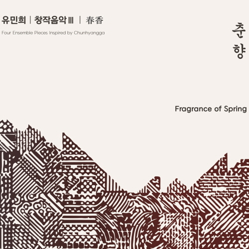 Yu Min-hee - Yu Min-hee Creative Music III 'Chunhyang'