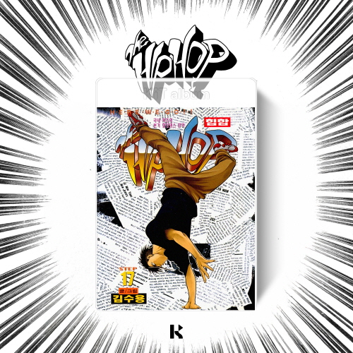 THE HIPHOP ORIGINAL CLASSIC STEP 17 & STEP 18 [KIT VER.]