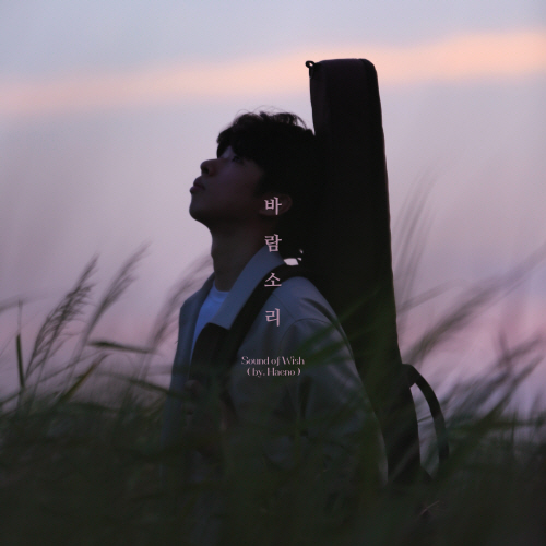 Haeno - Sound of Wish