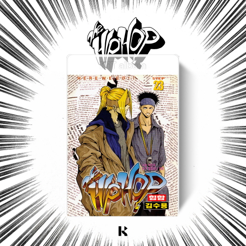 THE HIPHOP ORIGINAL CLASSIC STEP 23 & STEP 24 [KIT VER.]