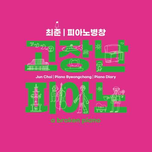 Choi Jun - 6th Album Broken Piano