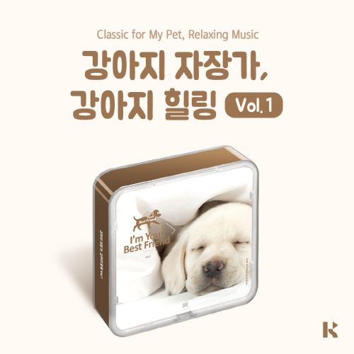 Puppy Lullaby Puppy Healing VOL.1 [CLASSIC FOR MY PET RELAXING MUSIC] [KIT.VER]