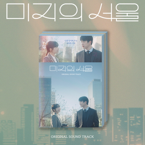 Seoul Unknown (tvN Sat-Sun Drama) OST
