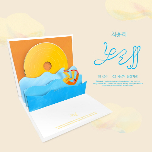 Choi Yuree - Single Album : Song