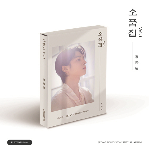 Jeong Dong Won - Souvenir Collection Vol.1 [PLATFORM ver.]