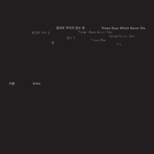 Arles - 1st Album: Those Rays Which Never Die